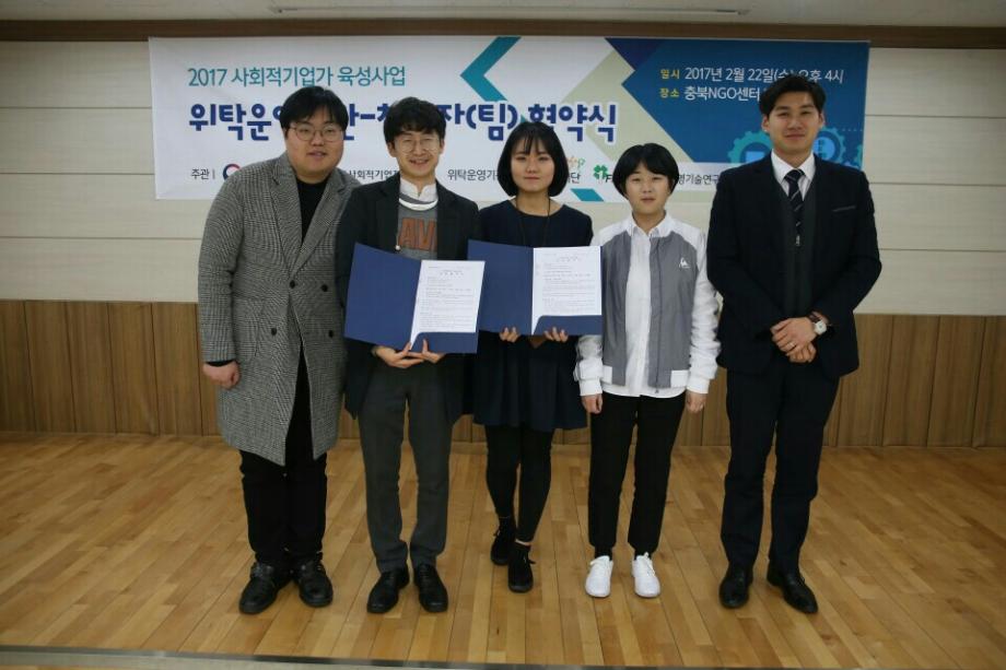 우리동네툰즈, 미디어제작 스튜디오카페, 2017 사회적 기업가 육성사업 창업팀으로 선정