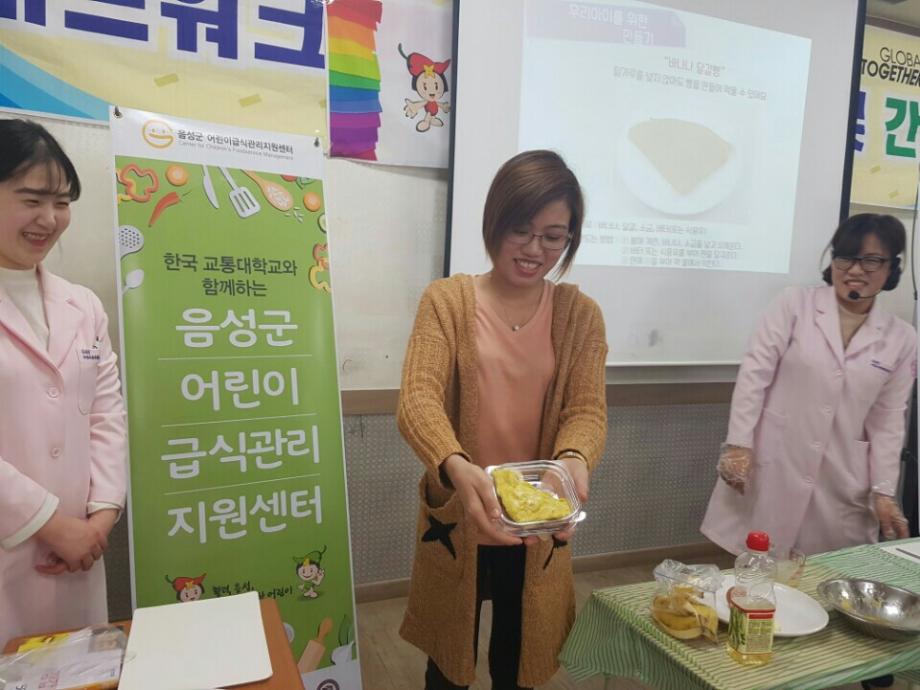음성군어린이급식관리지원센터, 음성관내 다문화학부모 대상 당류 저감화 교육 실시