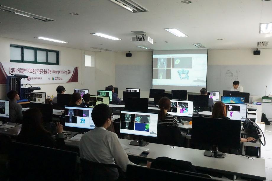 3D프린팅센터,  3D프린팅 기술적용 환자맞춤형 의료 Data 제작 실습교육 실시