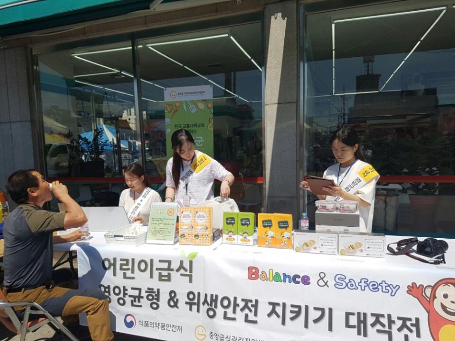 음성군어린이급식관리지원센터, 식품안전 캠페인 ‘영양균형과 위생안전 지키기 대작전’ 진행