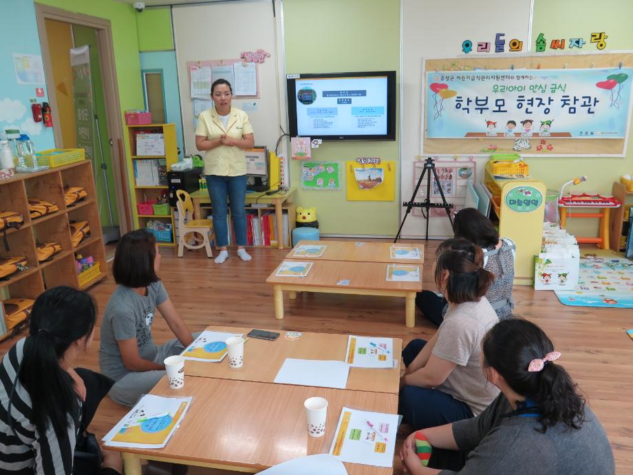 음성군어린이급식관리지원센터, 학부모 대상 ‘부모 현장 참관 프로그램’