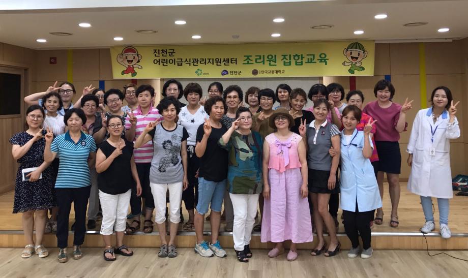 진천군어린이급식관리지원센터, 관내 어린이집 원장 대상 위생교육 진행