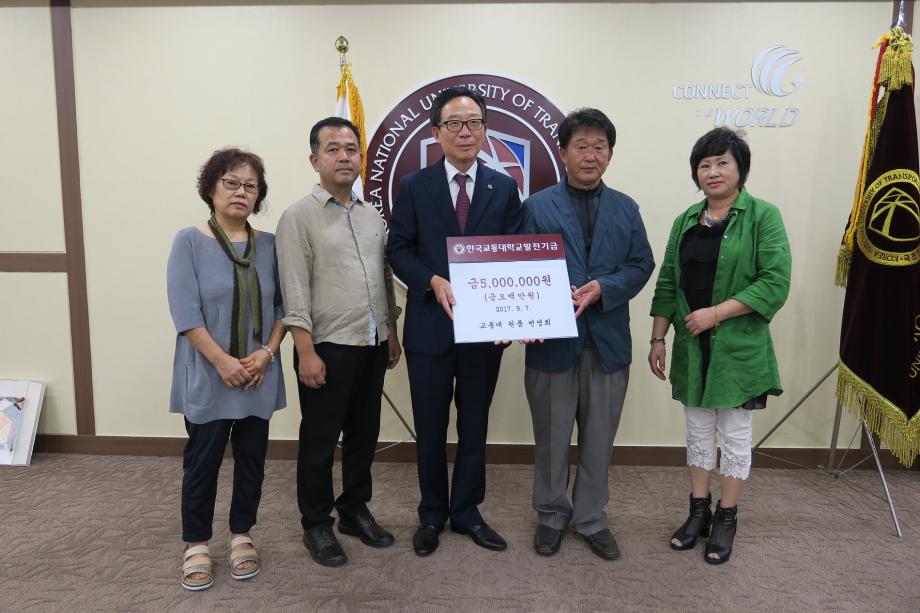 한국교통대 원룸번영회, 발전기금 5백만원 기탁