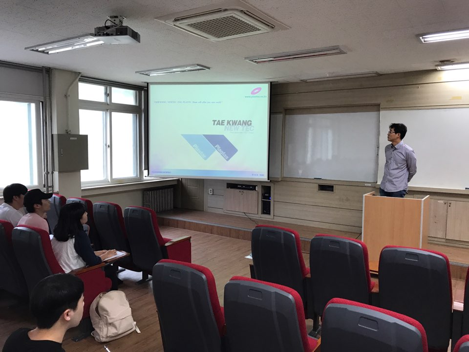 2017 학과 세미나 - 태광뉴텍 최경운 과장님
