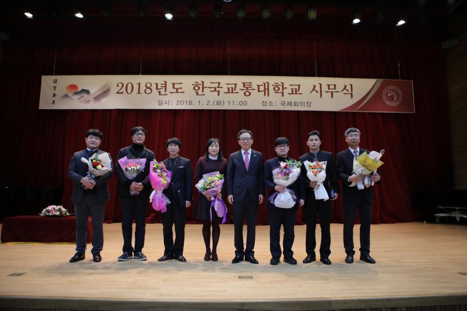 2018년도 교직원 정부표창 시상자