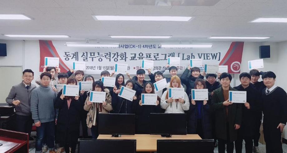 미래형자동차 ICT융합 인력양성사업단, 소속학과(전자공학전공, 정보통신·로봇공학전공) 학생