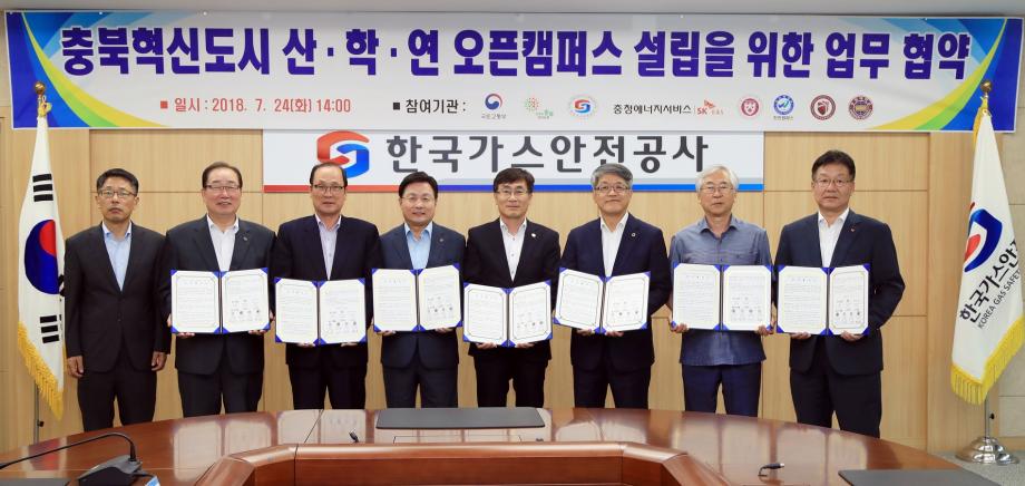 한국교통대, 한국가스안전공사와 ‘오픈캠퍼스’ 업무 협약 체결