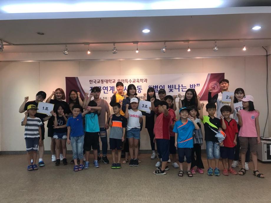 유아특수교육학과, 다문화 학생들과 함께하는 ‘별이 빛나는 밤’ 전공연계 봉사활동 실시