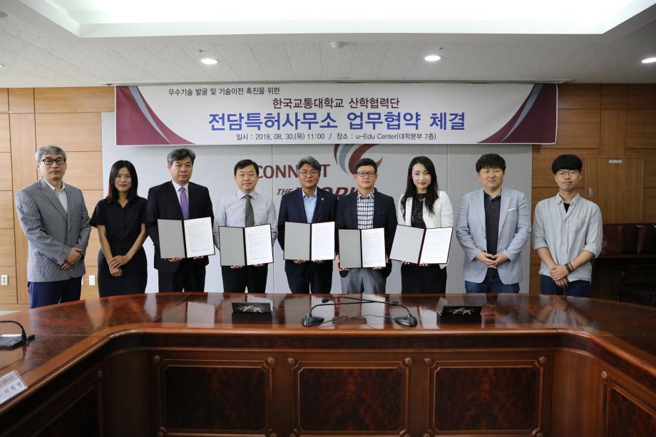 산학협력단, 전담특허사무소 업무협약 체결
