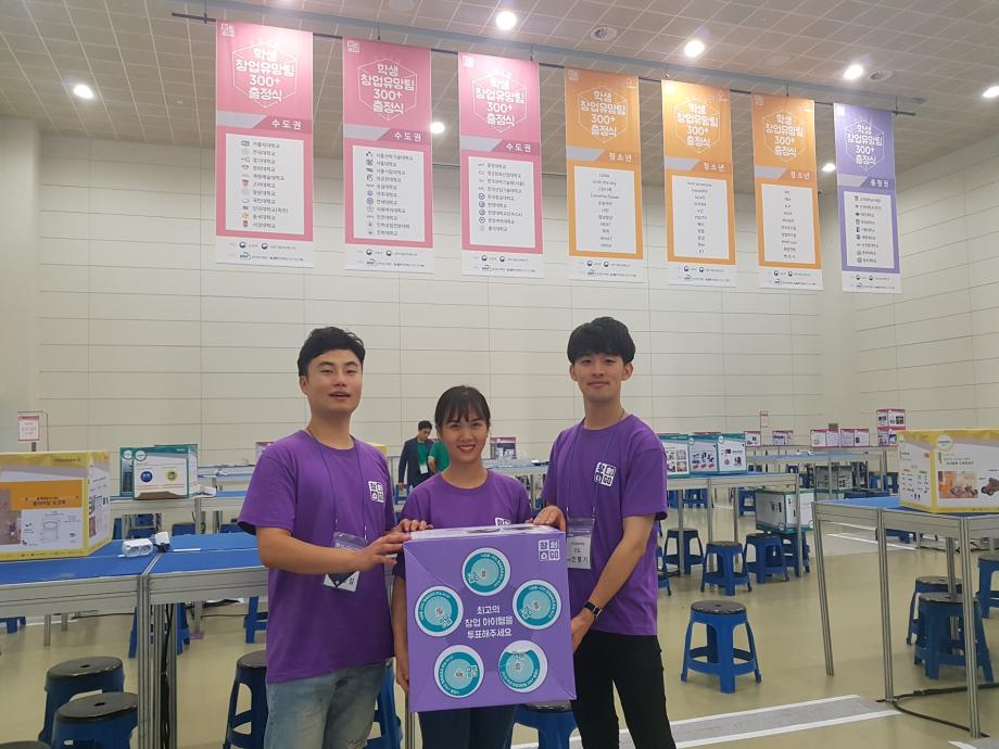 한국교통대 창업동아리 ‘갓도’, ‘M.I.T’ 2개팀, 교육부 및 과학기술정보통신부가 주최하는 ‘2018 대학 창업유망팀 300’에 선정