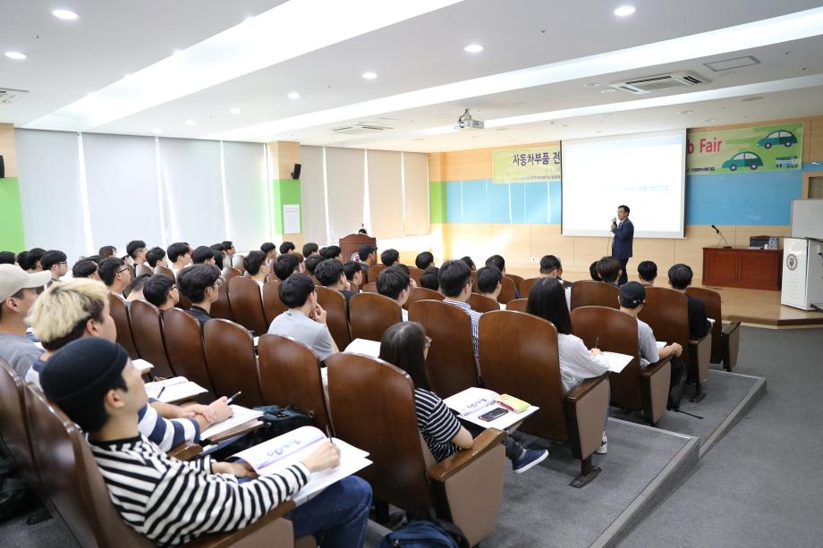 공학교육혁신센터-한국자동차산업협동조합 공동주관,  취업준비생 대상 자동차부품 전문기업 직무·진로설명회 개최