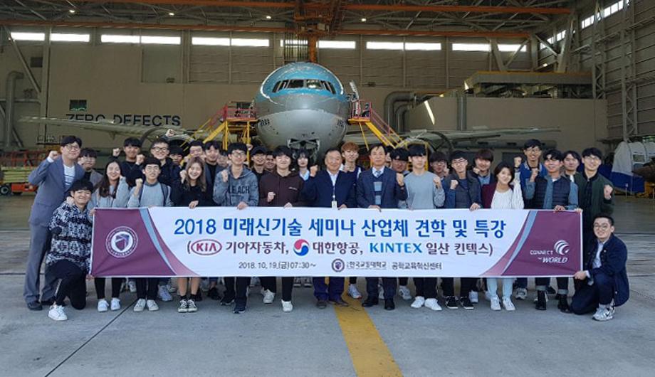 공학교육혁신센터, 교통특성화 산업체 방문 프로그램 진행