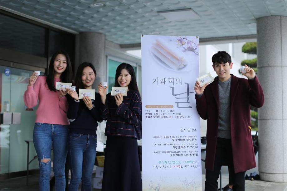 박물관, 가래떡의 날 기념행사, -11월 11일 농업인의 날, 가래떡과 함께 -