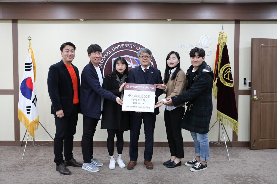 스포츠산업학전공 학생들, 2018년 기장국제야구대축제 스포츠관광 아이디어 공모전 수상금 전액 학교 발전기금으로 기부