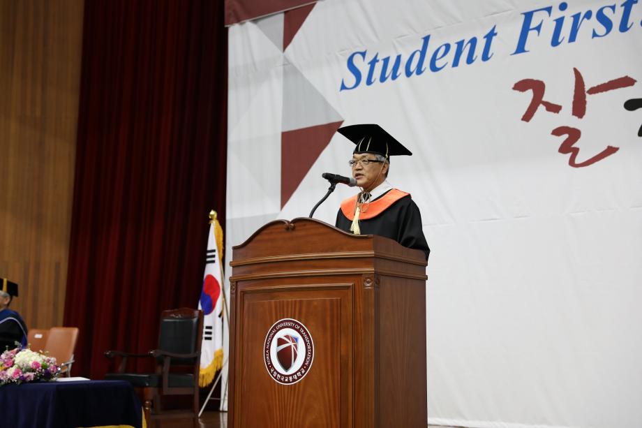 국립 한국교통대학교, 2019학년도 입학식 개최