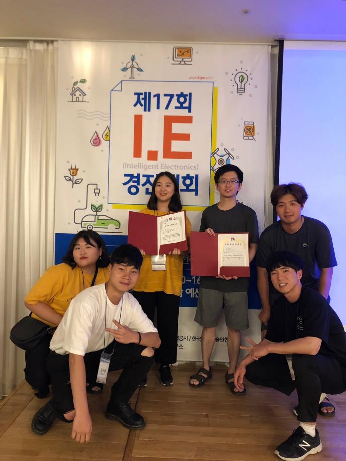 한국교통대학교, I.E경진대회 산업통상자원부 장관상 수상