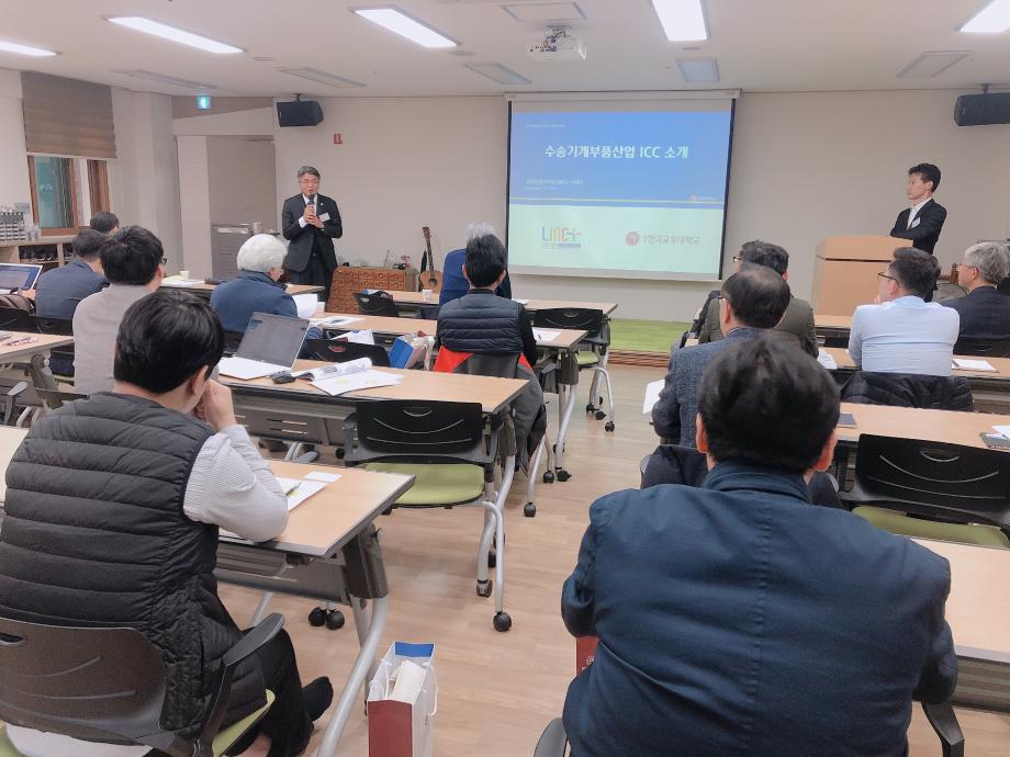 한국교통대학교, ‘자동차부품산업 광역클러스터 상생협력 힐링워크숍’ 개최