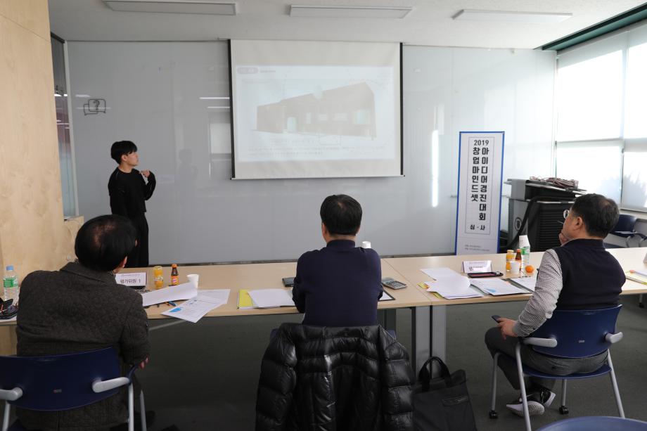 한국교통대학교, ‘창업마인드셋 아이디어 경진대회’ 개최