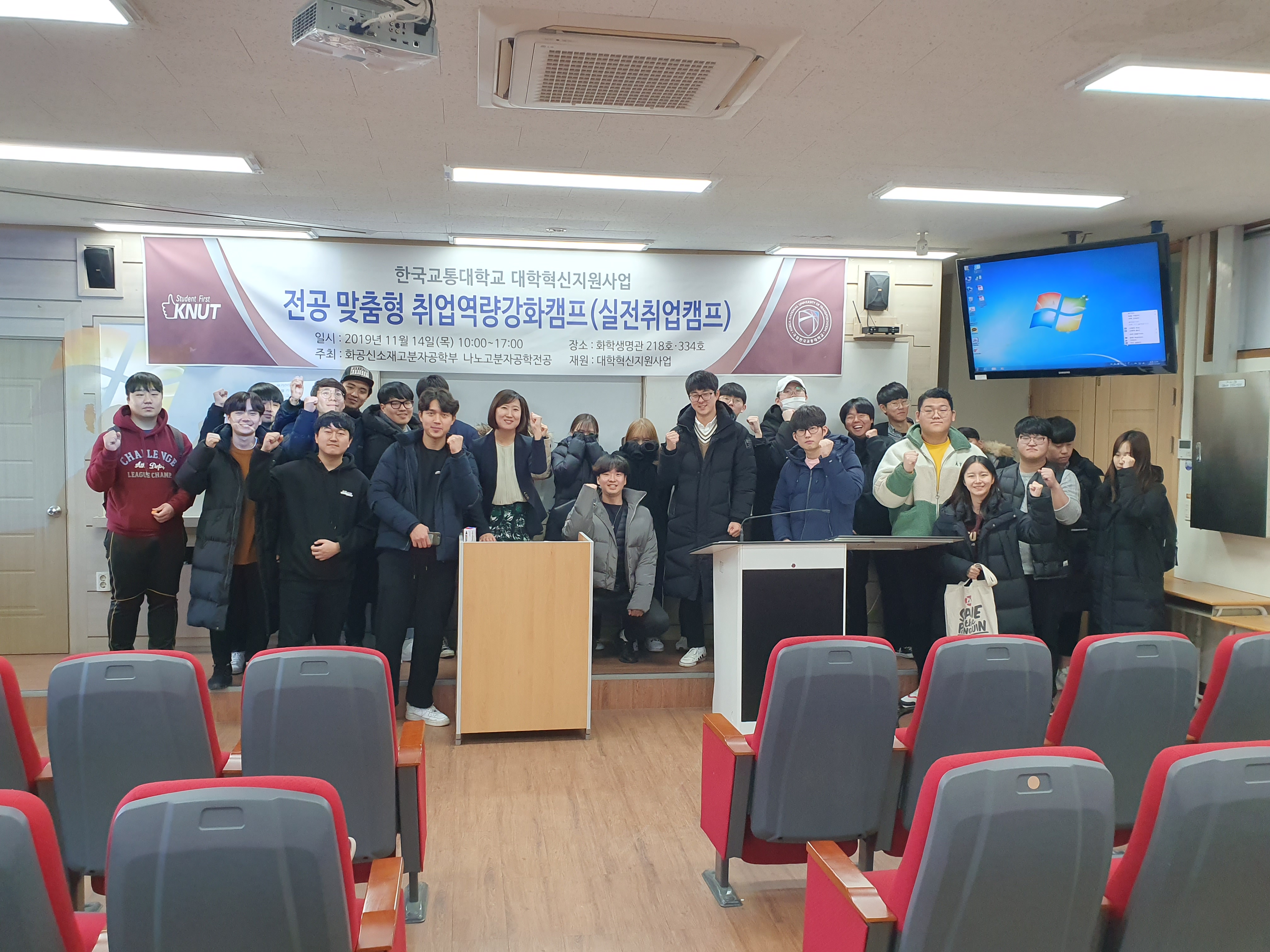 2019 전공 맞춤형 취업역량강화캠프(실전취업캠프)