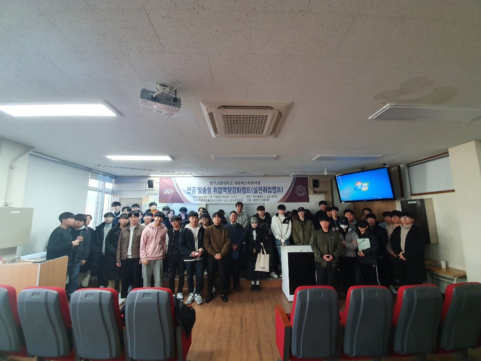 2019 전공 맞춤형 취업역량강화캠프(실전취업캠프)