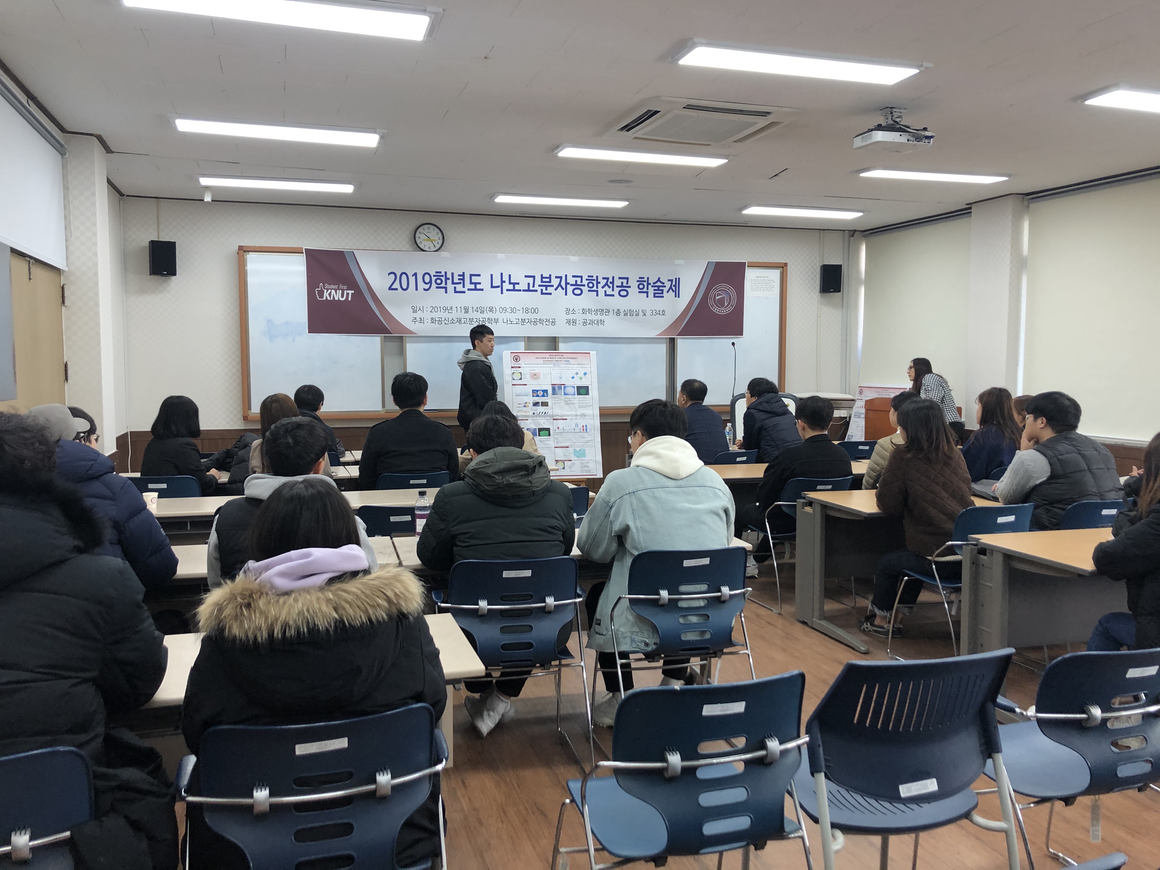2019학년도 나노고분자공학전공 학술제