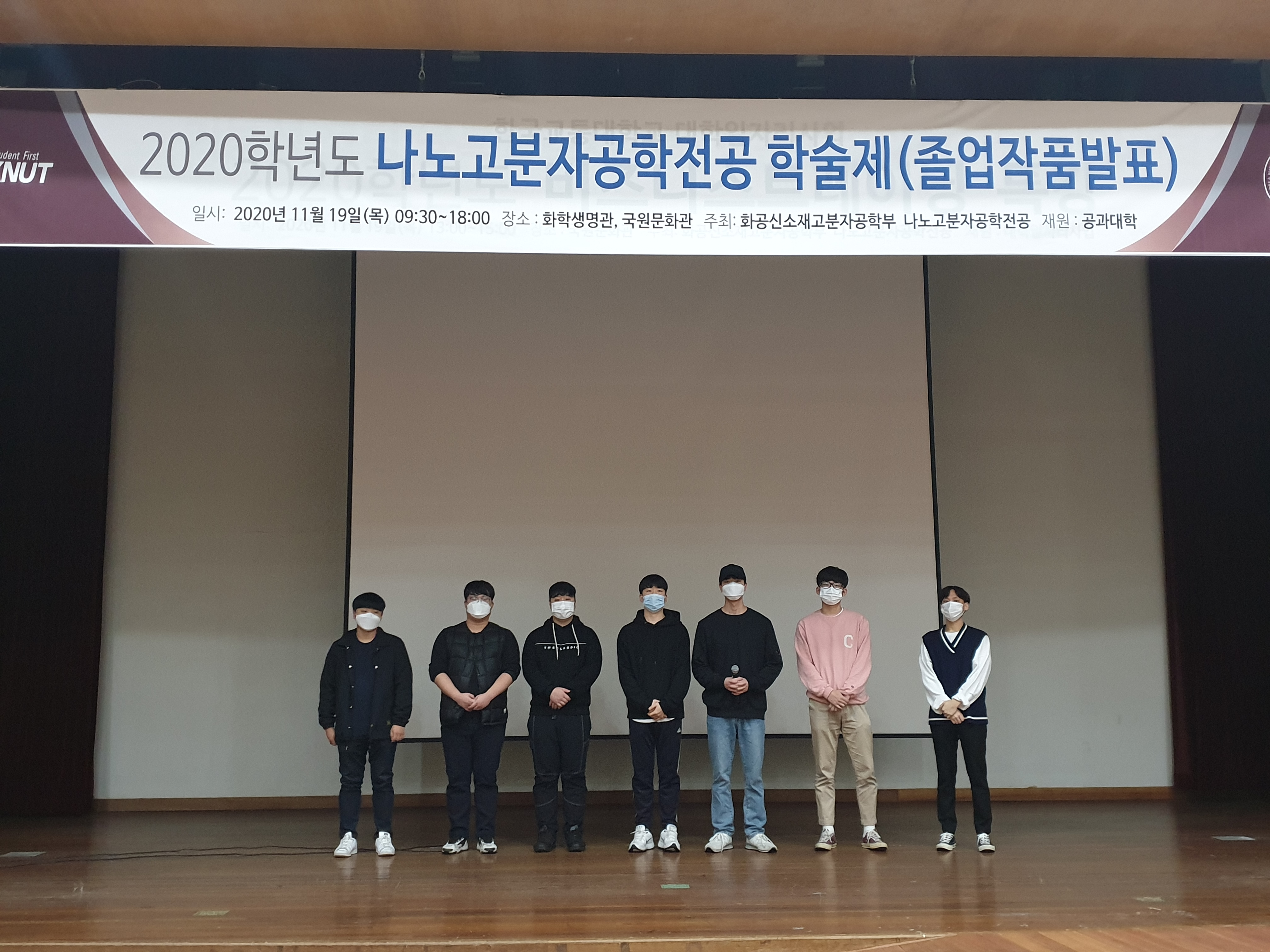 2020학년도 학술제(졸업작품발표)