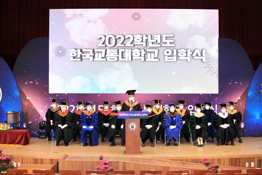 2022학년도 입학식 개최