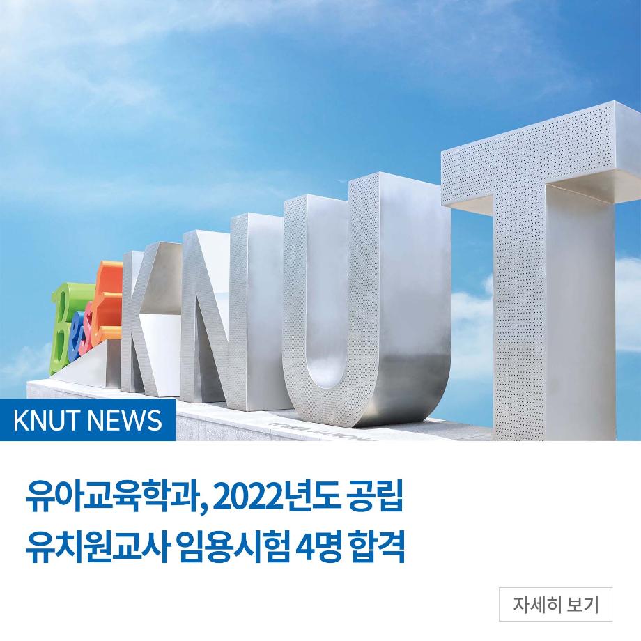 [교통대 기사 더보기]