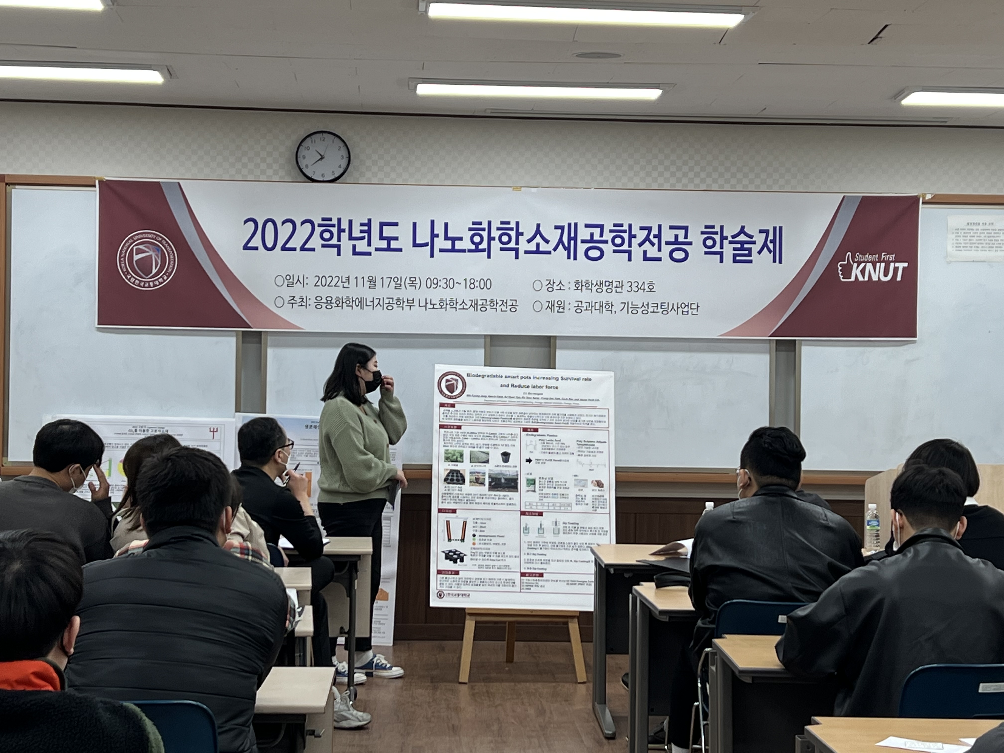 2022학년도 학술제