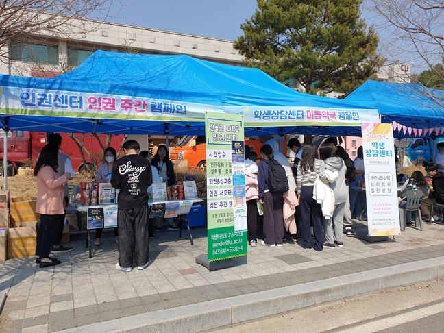 한국교통대, '마음약국 프로그램' 진행(2023. 4. 2.)