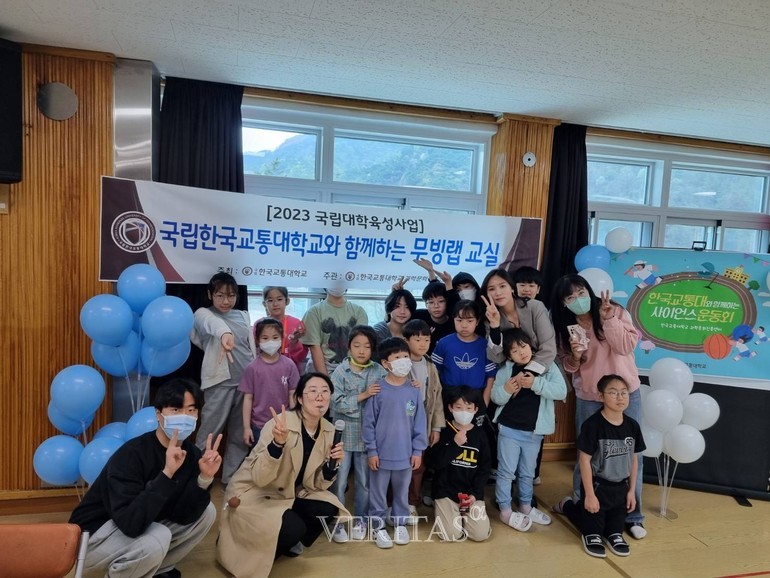 국립한국교통대 과학문화진흥센터 '한국교통대와 함께하는 무빙랩-사이언스 운동회' 프로그램 운영(2023. 4. 5.)