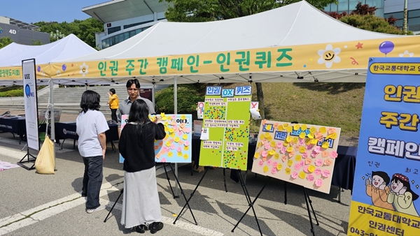 교통대 증평캠 문화축제 성료(2023. 5. 10.)