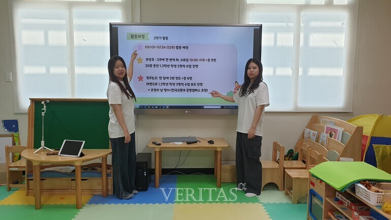 한국교통대 유아특수교육학과 '2023 장애아동 위한 대학생 멘토링 프로그램' 오리엔테이션 실시/운영(2023. 6. 16.)