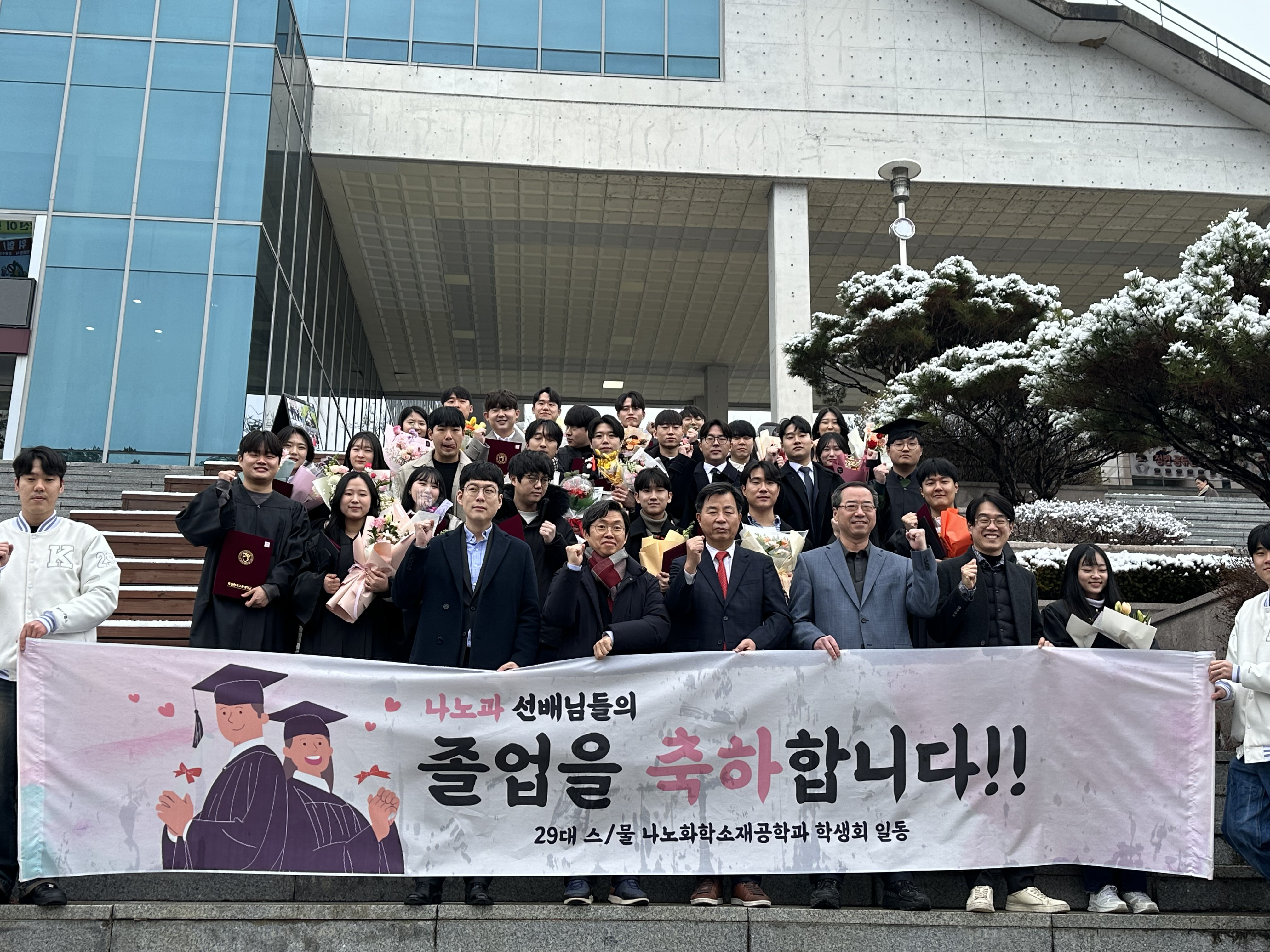 23학년도 전기 학위수여식