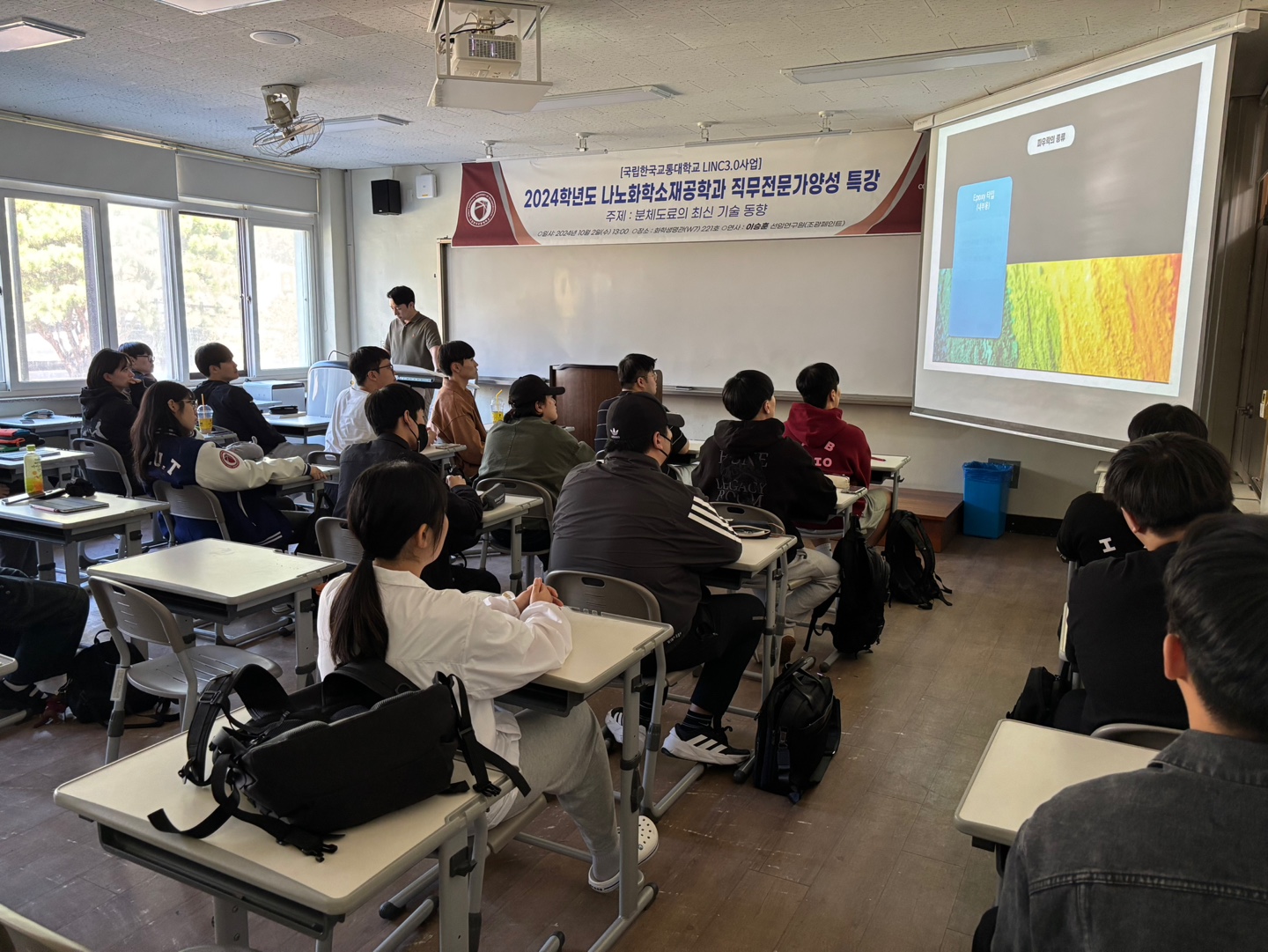 직무전문가 양성특강(2024년 10월 2일, 조광페인트)