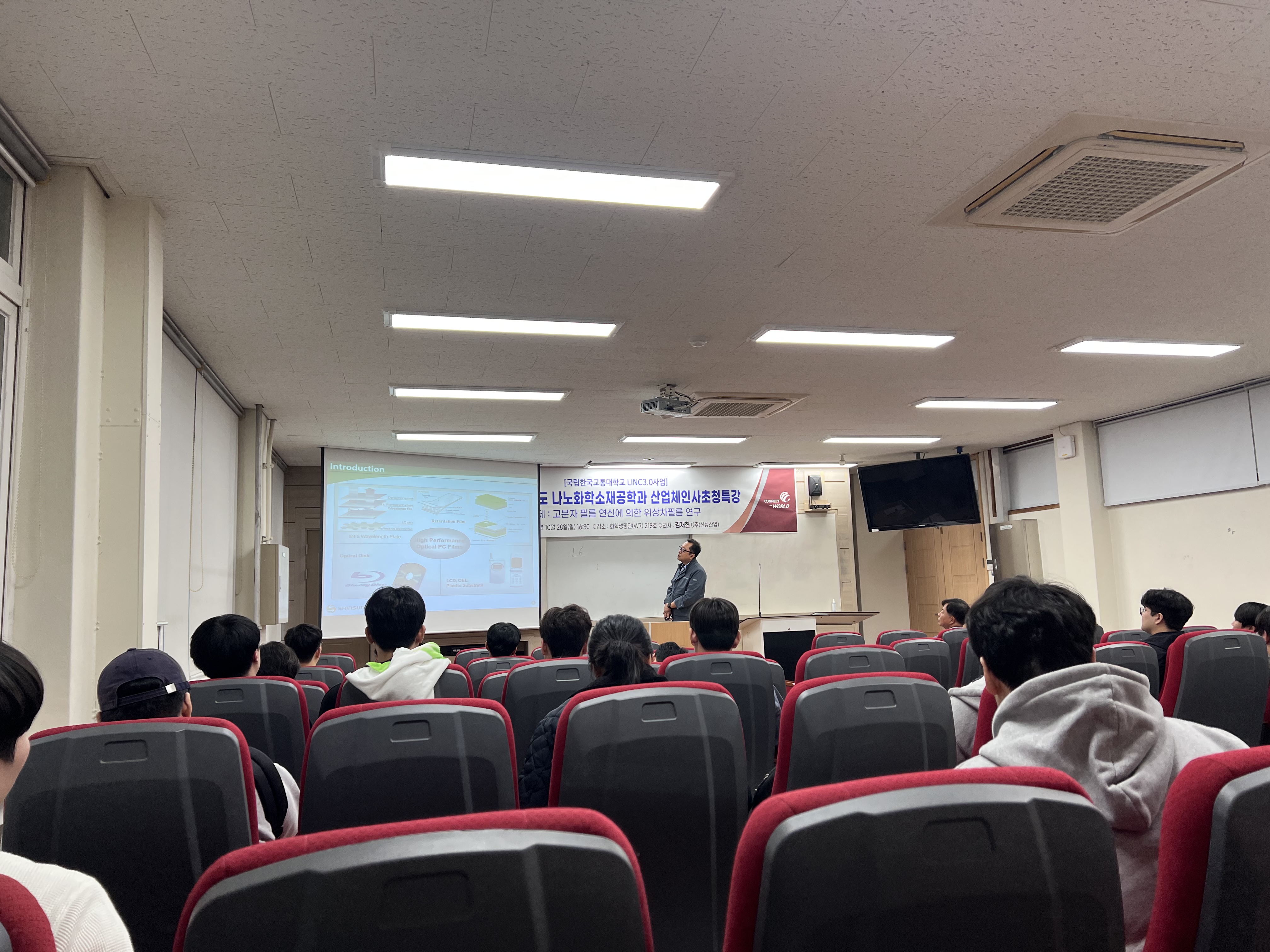 산업체 인사 특강 (2024년 10월 28일, (주)신성산업)