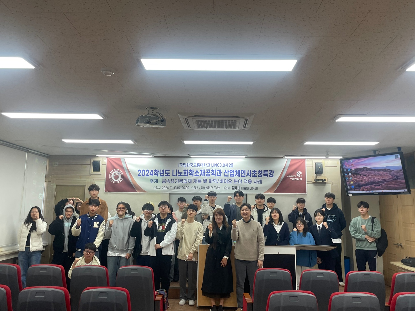 산업체 인사 특강 (2024년 11월 7일, (주)메디아크)