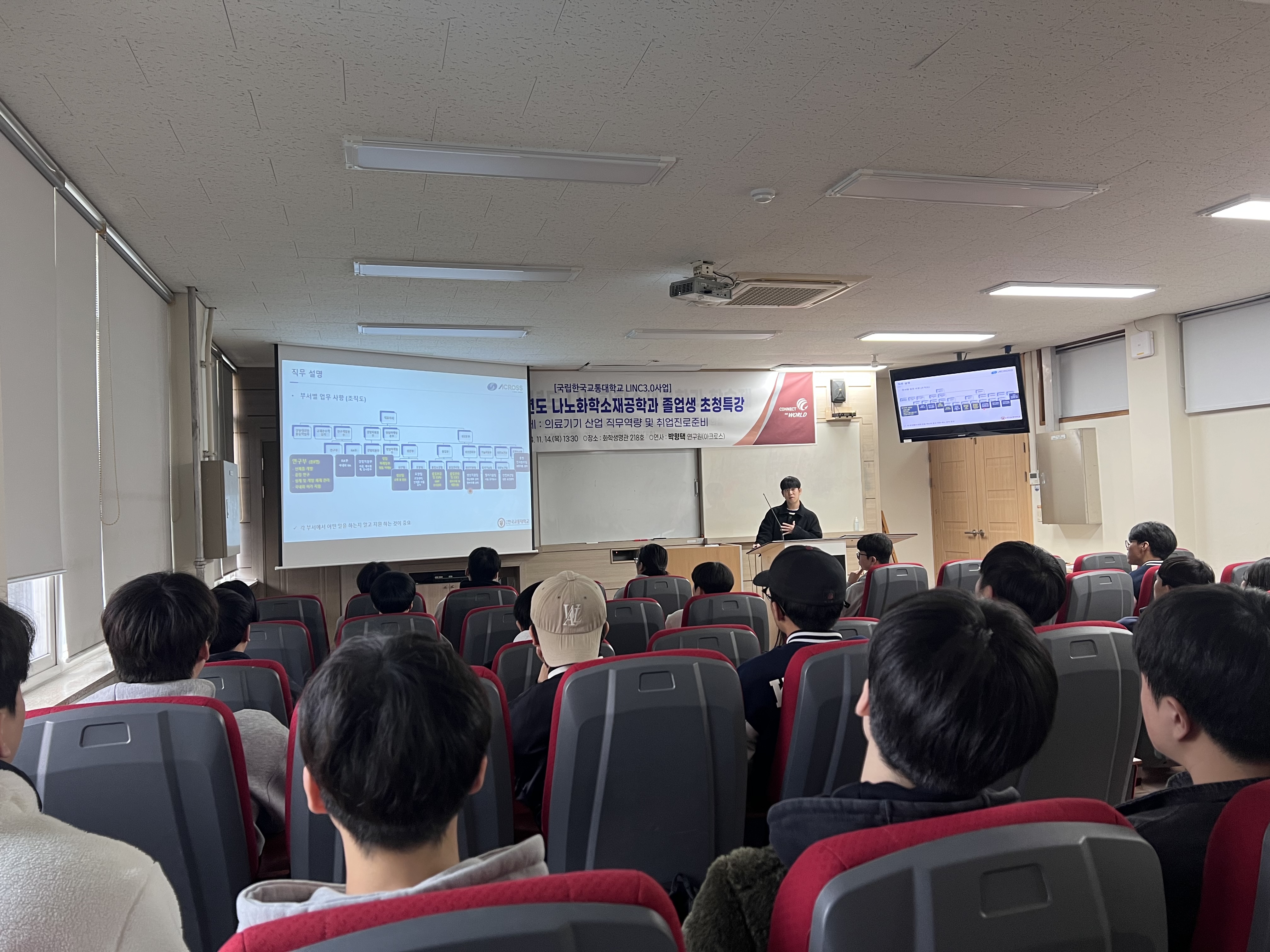 졸업생 초청특강 (2024년 11월 14일, (주)아크로스)