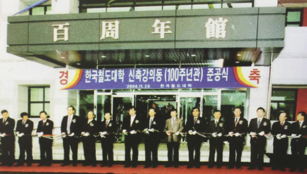 철도대 대표 이미지 1