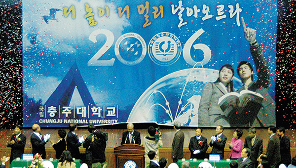 충주대 대표 이미지 2