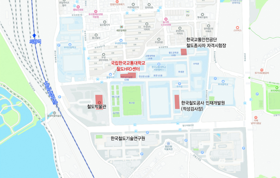 한국교통대학교 철도HRD센터 찾아오시는 길 지도 이미지입니다. 이미지상 중앙에 국립한국교통대학교 철도HRD센터가 위치하고 있으며, 국립한국교통대학교 철도HRD센터를 중심으로 우측 상단에 한국교통안전공단 철도종사자 자격시험장, 우측하단엔 한국철도공사 인재개발원(적성검사장)이 좌측하단엔 철도박물관이 있습니다.